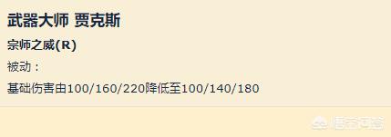 lol贾克斯_lol贾克斯技能介绍