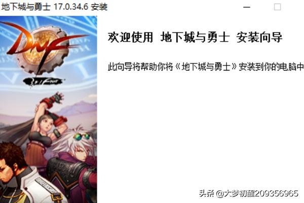 dnf怎么下载_DNF怎么下载不了