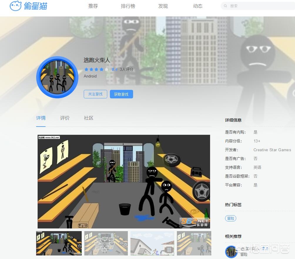 火柴人游戏_火柴人游戏免费版