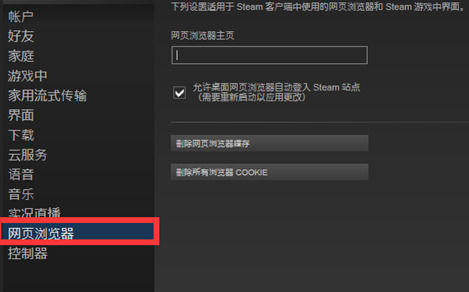 steam错误代码105_steam错误代码105怎么搞