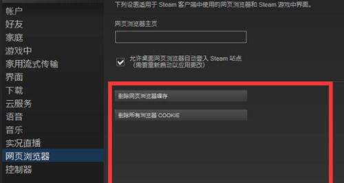 steam错误代码105_steam错误代码105怎么搞