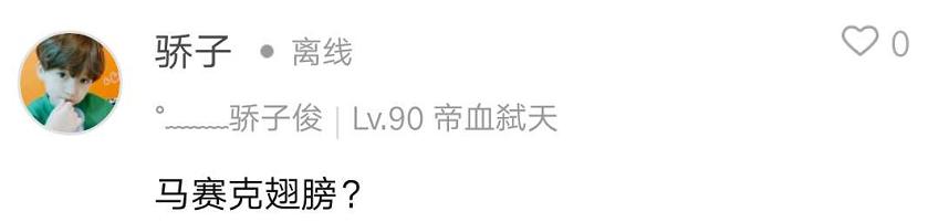 dnf第二套天空套_dnf第二套天空套外观