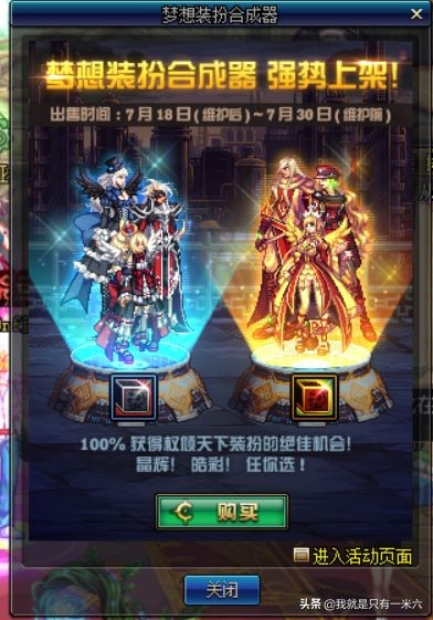 dnf第二套天空套_dnf第二套天空套外观