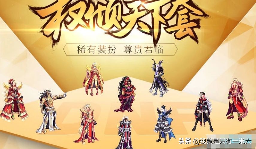 dnf第二套天空套_dnf第二套天空套外观