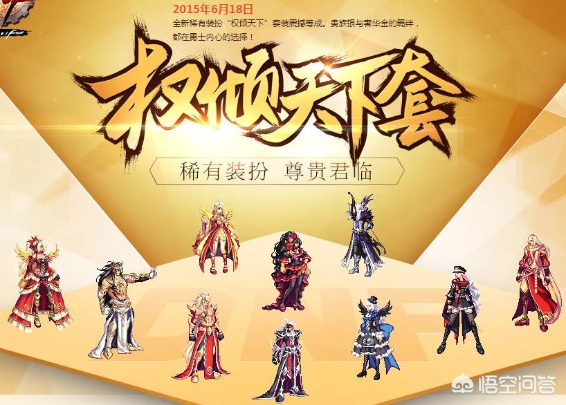 dnf第二套天空套_dnf第二套天空套外观