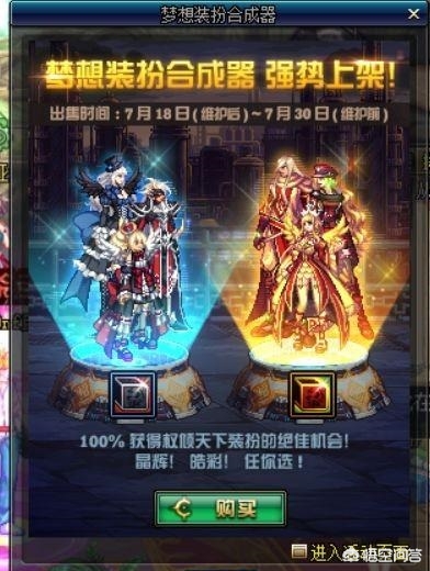 dnf第二套天空套_dnf第二套天空套外观
