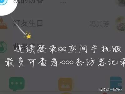 qq空间刷人气工具_qq空间刷人气工具下载