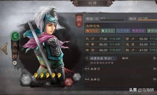 马云禄_马云禄是谁老婆