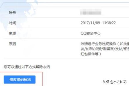 QQ 冻结_qq冻结怎么解冻
