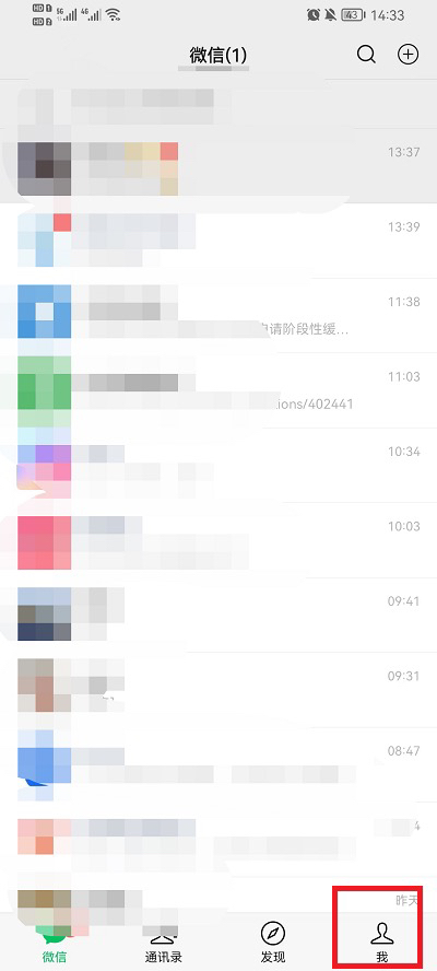 微信状态怎么改_微信状态怎么改成永久