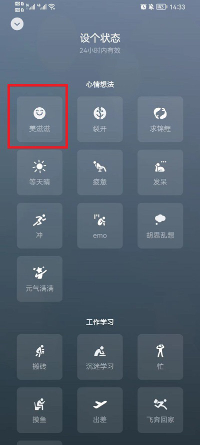 微信状态怎么改_微信状态怎么改成永久