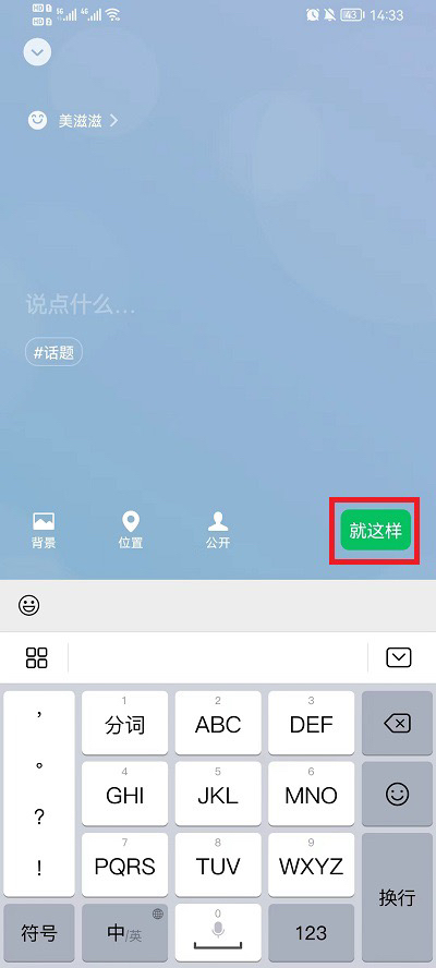 微信状态怎么改_微信状态怎么改成永久