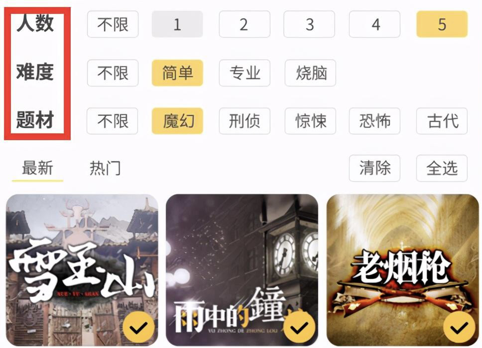 线上剧本杀_线上剧本杀app推荐