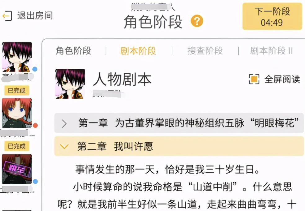线上剧本杀_线上剧本杀app推荐