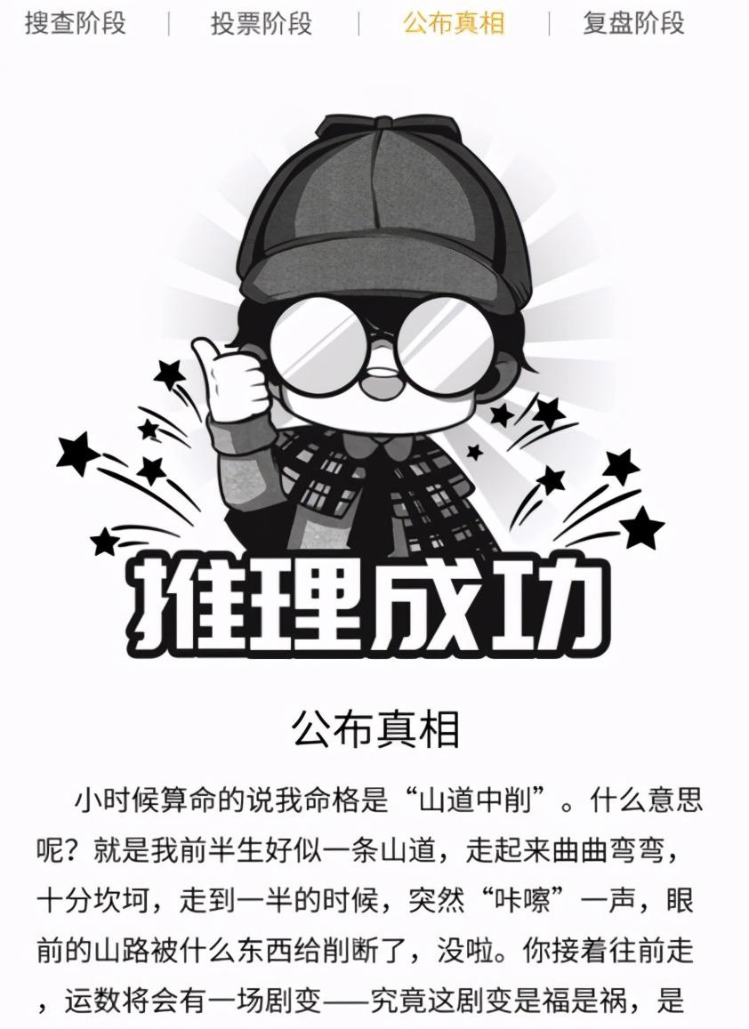 线上剧本杀_线上剧本杀app推荐