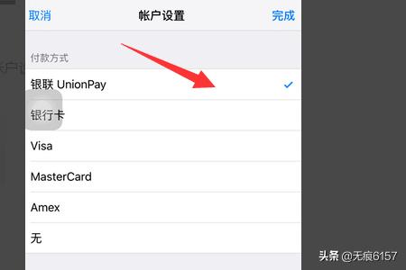 支付宝回应苹果ID_支付宝 apple id