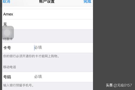 支付宝回应苹果ID_支付宝 apple id