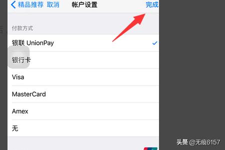 支付宝回应苹果ID_支付宝 apple id
