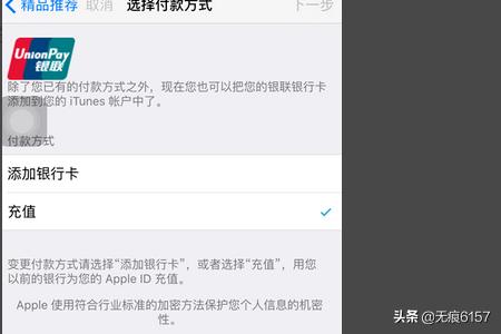 支付宝回应苹果ID_支付宝 apple id