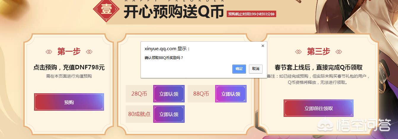 DNF新年礼包_DNF新年礼包多少钱