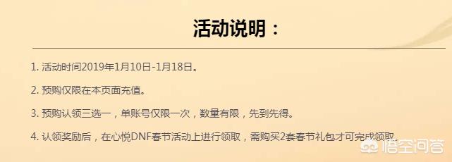 DNF新年礼包_DNF新年礼包多少钱
