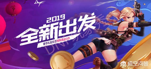 DNF新年礼包_DNF新年礼包多少钱