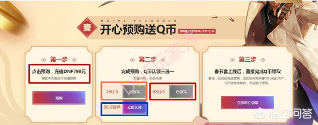 DNF新年礼包_DNF新年礼包多少钱