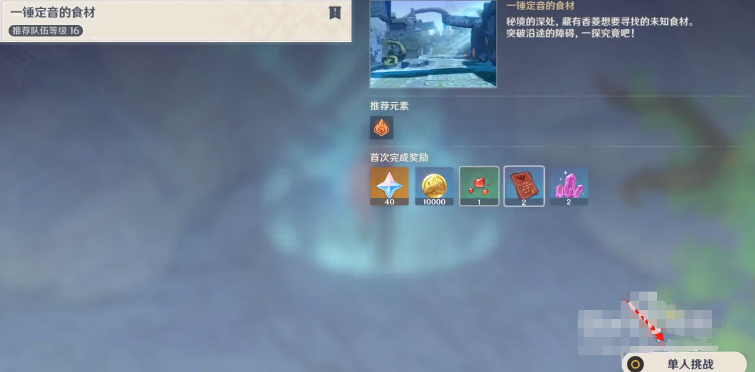 原神香菱_原神香菱圣遗物搭配推荐