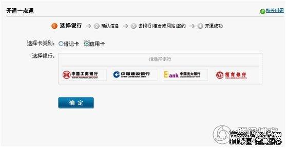 怎么开通财付通_怎么开通财付通账户