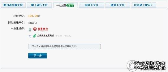 怎么开通财付通_怎么开通财付通账户