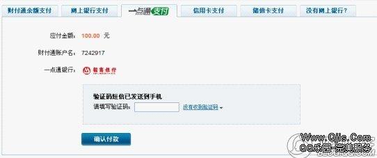 怎么开通财付通_怎么开通财付通账户