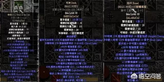 暗黑破环神_暗黑破环神4