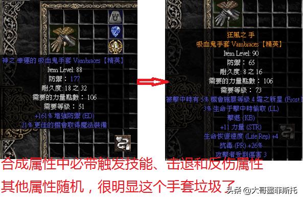 暗黑破环神_暗黑破环神4