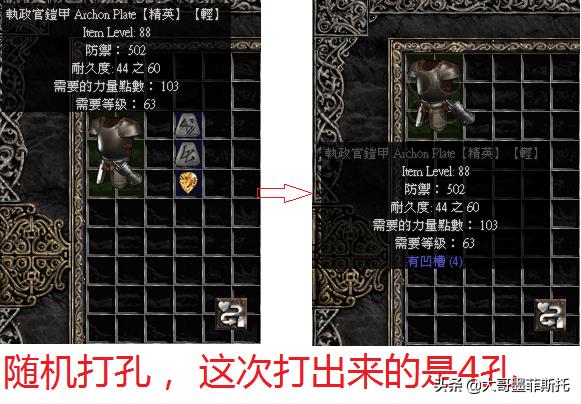 暗黑破环神_暗黑破环神4