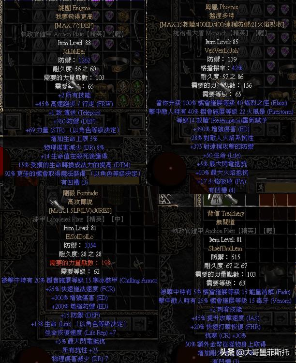 暗黑破环神_暗黑破环神4
