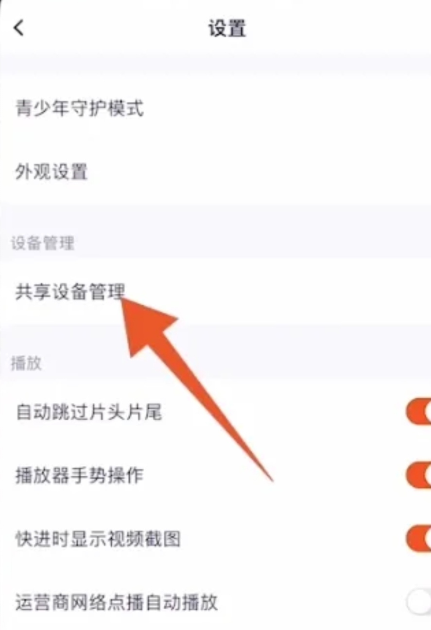 腾讯会员怎么共享给别人登录_腾讯会员怎么让朋友扫二维码登录