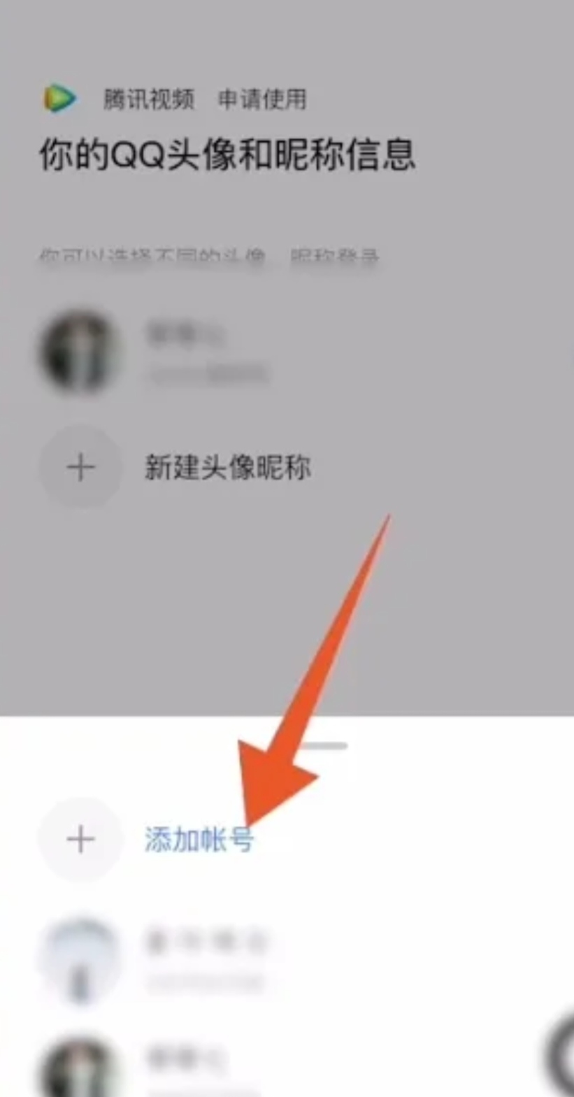 腾讯会员怎么共享给别人登录_腾讯会员怎么让朋友扫二维码登录