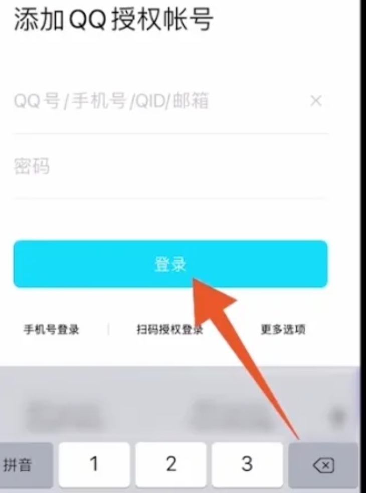 腾讯会员怎么共享给别人登录_腾讯会员怎么让朋友扫二维码登录