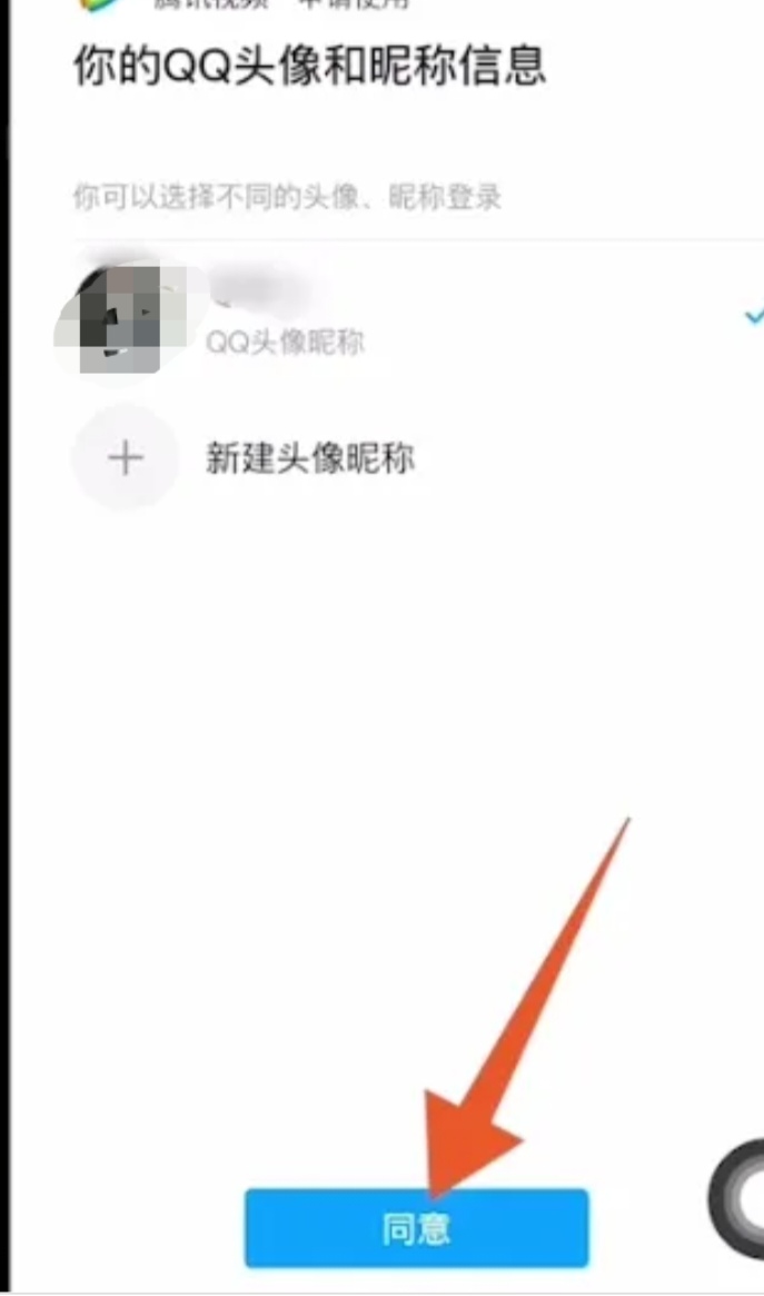 腾讯会员怎么共享给别人登录_腾讯会员怎么让朋友扫二维码登录