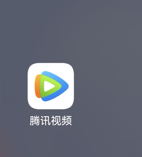 腾讯会员怎么共享给别人登录_腾讯会员怎么让朋友扫二维码登录
