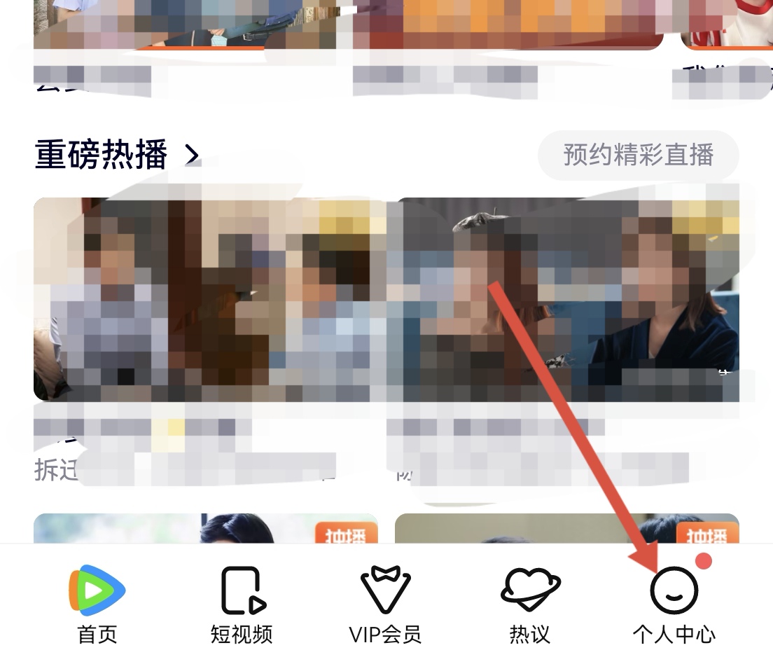 腾讯会员怎么共享给别人登录_腾讯会员怎么让朋友扫二维码登录