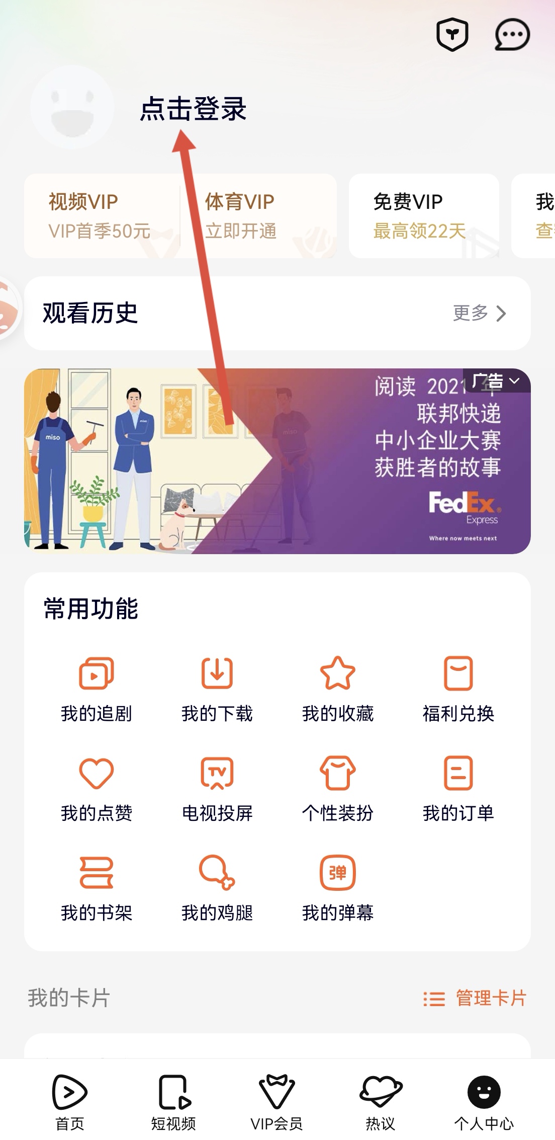 腾讯会员怎么共享给别人登录_腾讯会员怎么让朋友扫二维码登录
