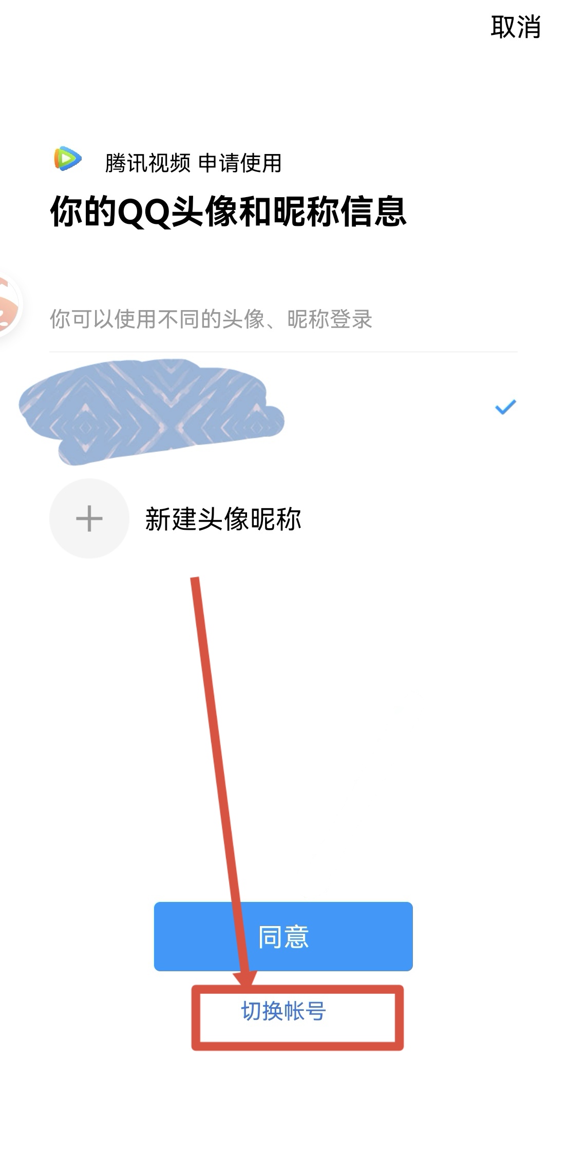 腾讯会员怎么共享给别人登录_腾讯会员怎么让朋友扫二维码登录