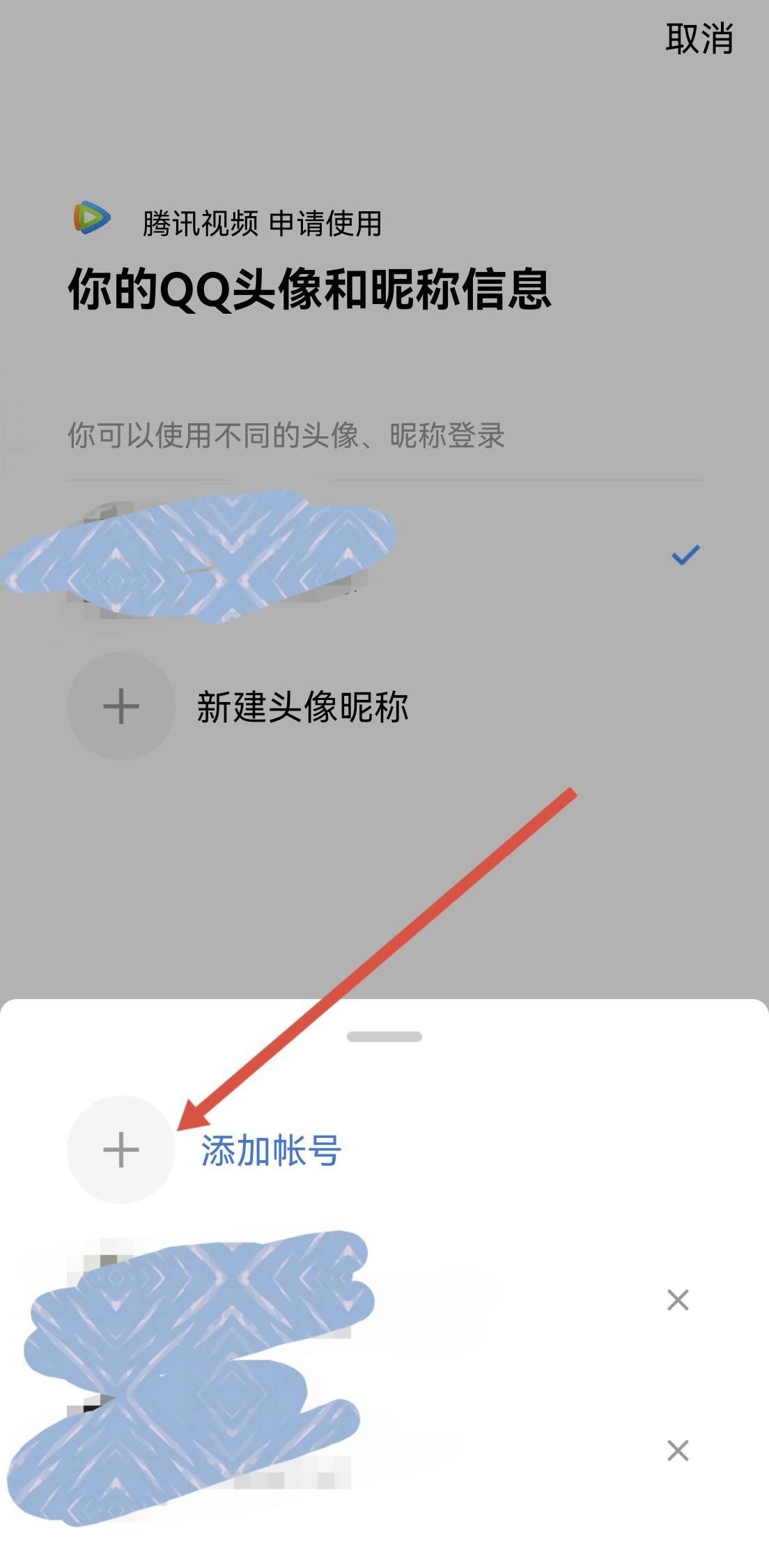 腾讯会员怎么共享给别人登录_腾讯会员怎么让朋友扫二维码登录