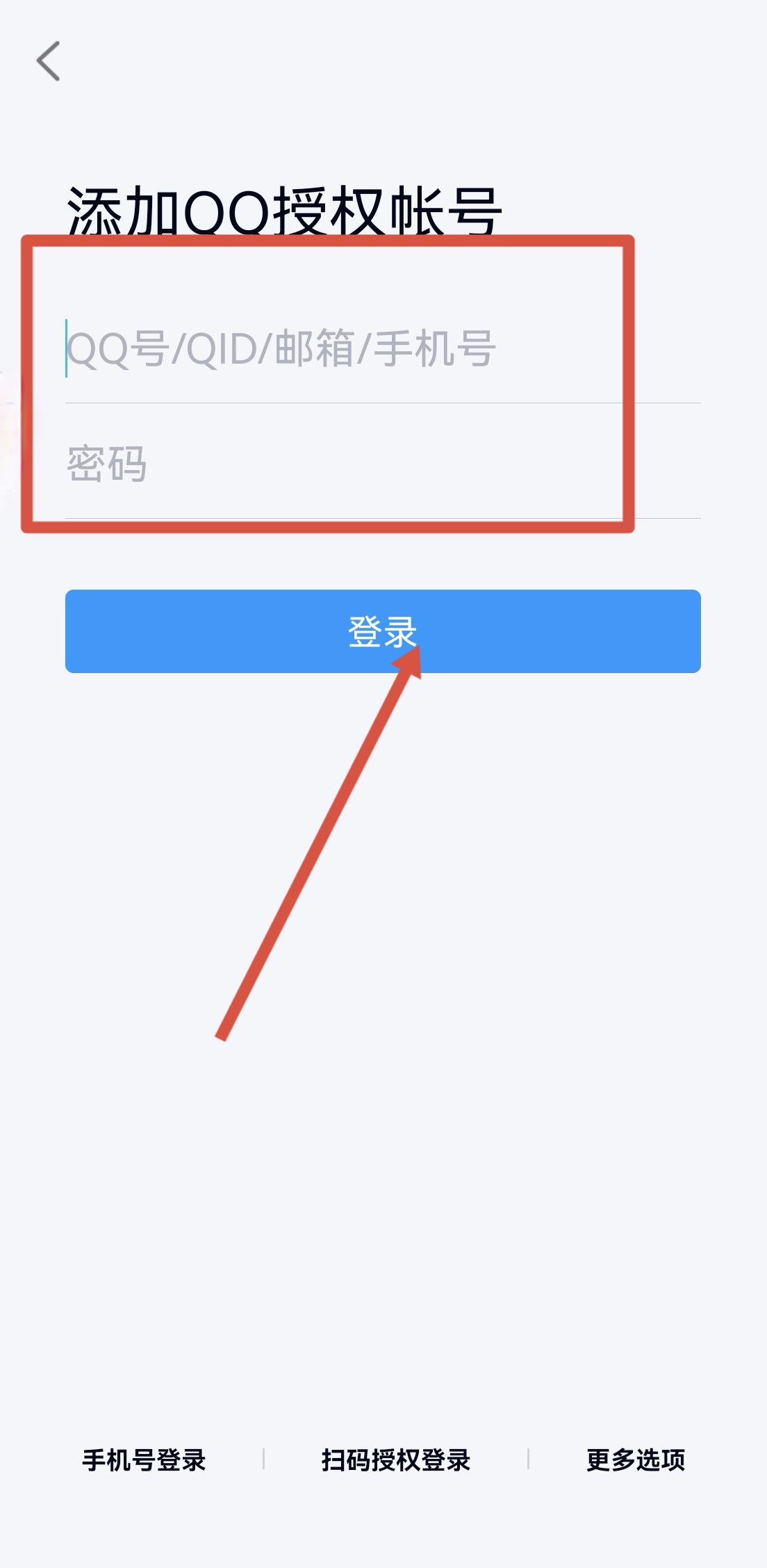 腾讯会员怎么共享给别人登录_腾讯会员怎么让朋友扫二维码登录