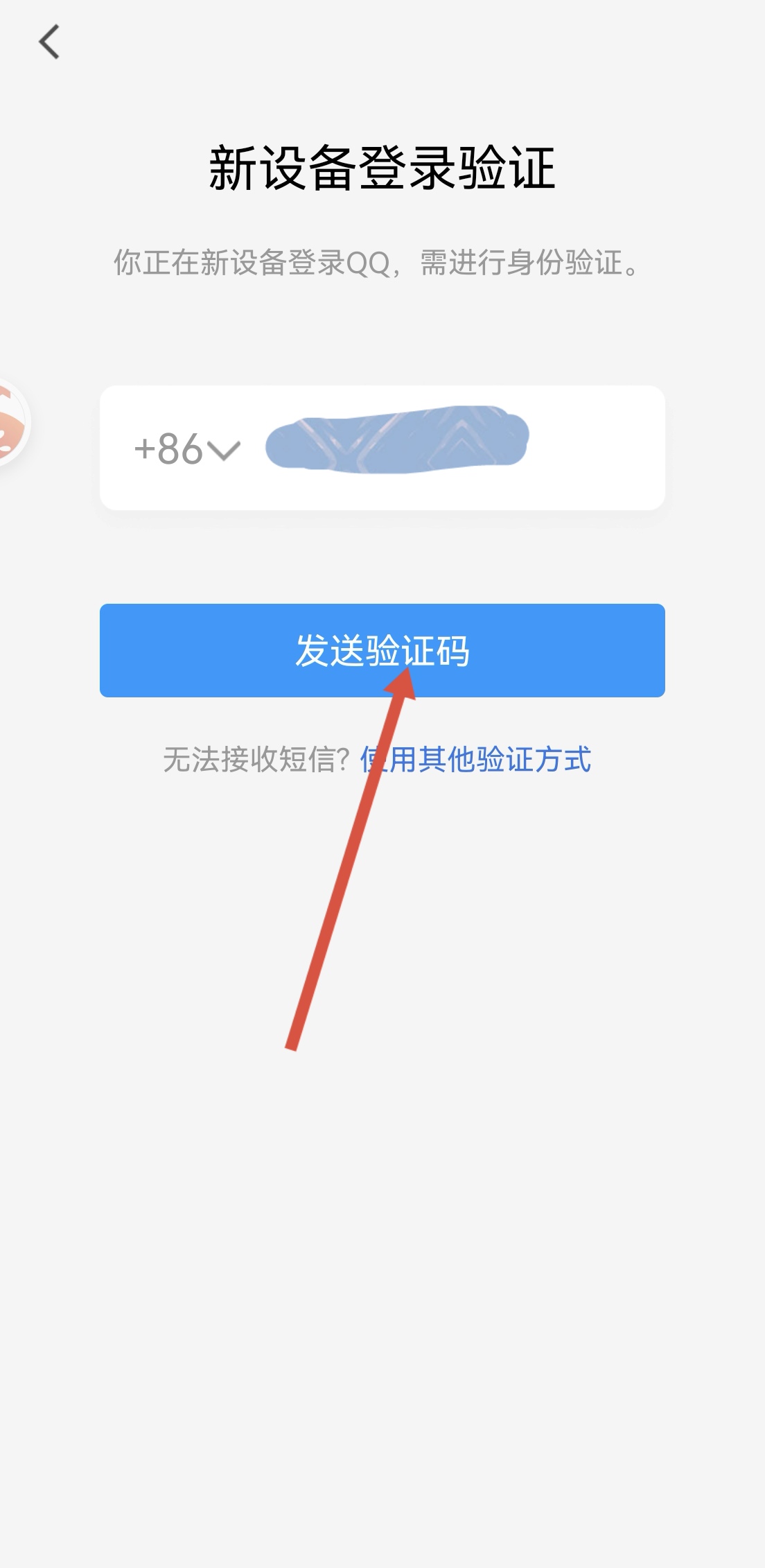 腾讯会员怎么共享给别人登录_腾讯会员怎么让朋友扫二维码登录