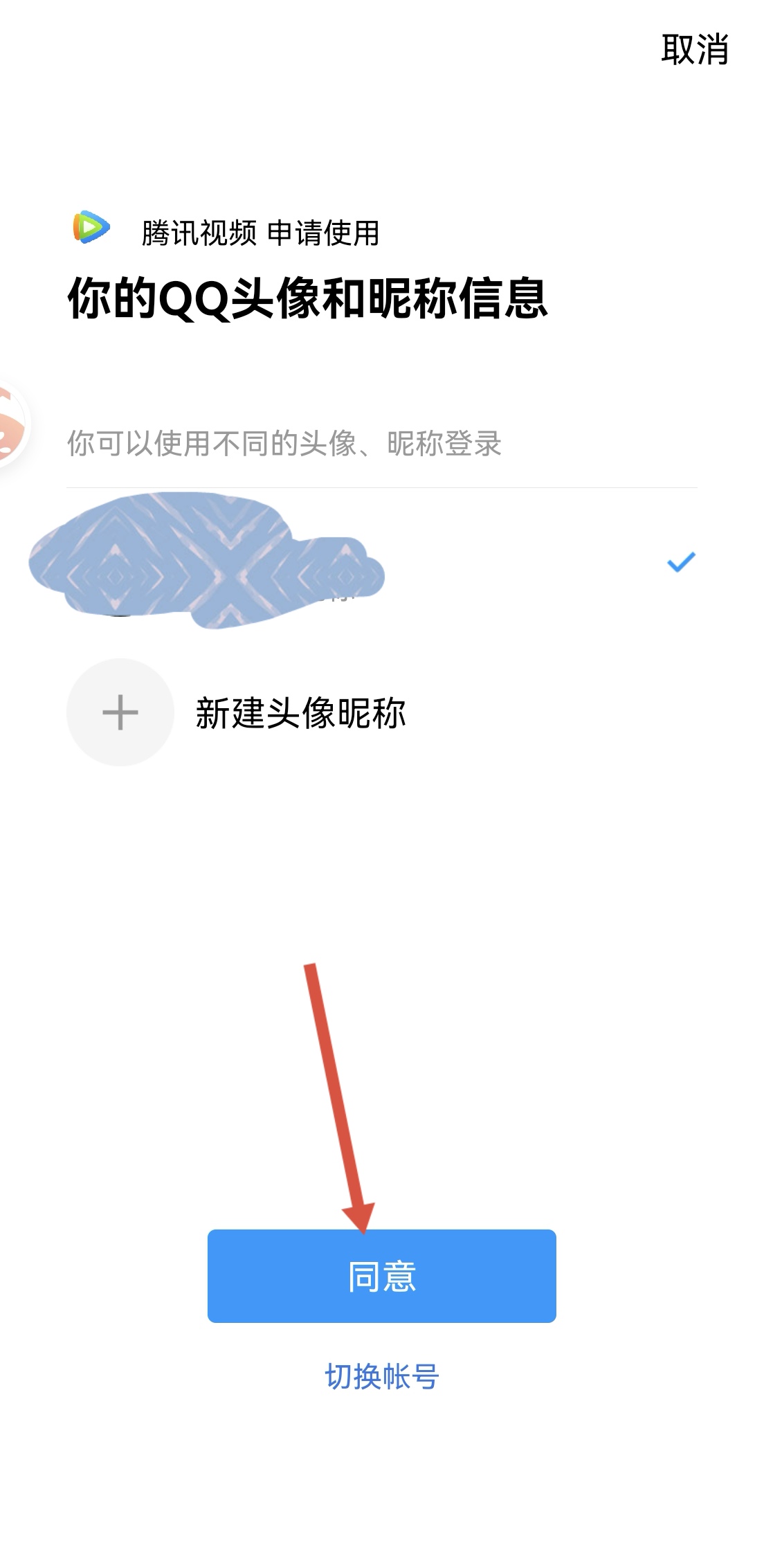 腾讯会员怎么共享给别人登录_腾讯会员怎么让朋友扫二维码登录