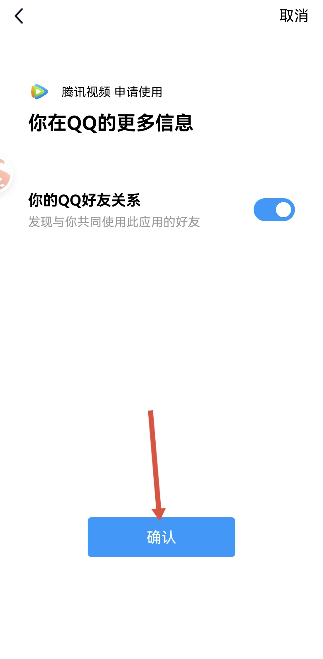 腾讯会员怎么共享给别人登录_腾讯会员怎么让朋友扫二维码登录