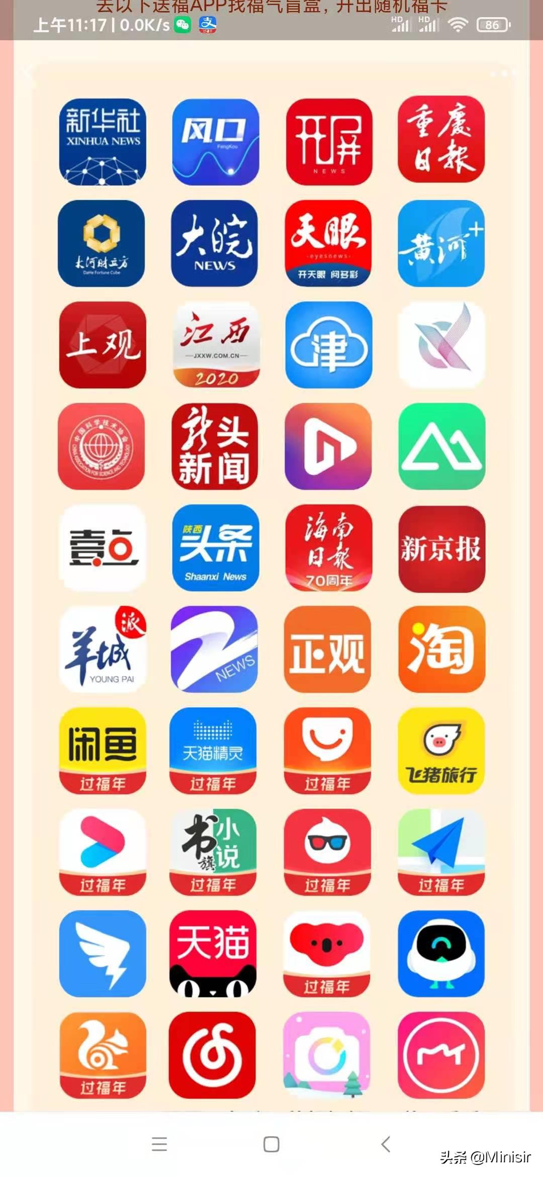 支付宝集五福活动2021年开启时间_支付宝集五福活动2021年开启时间是多少