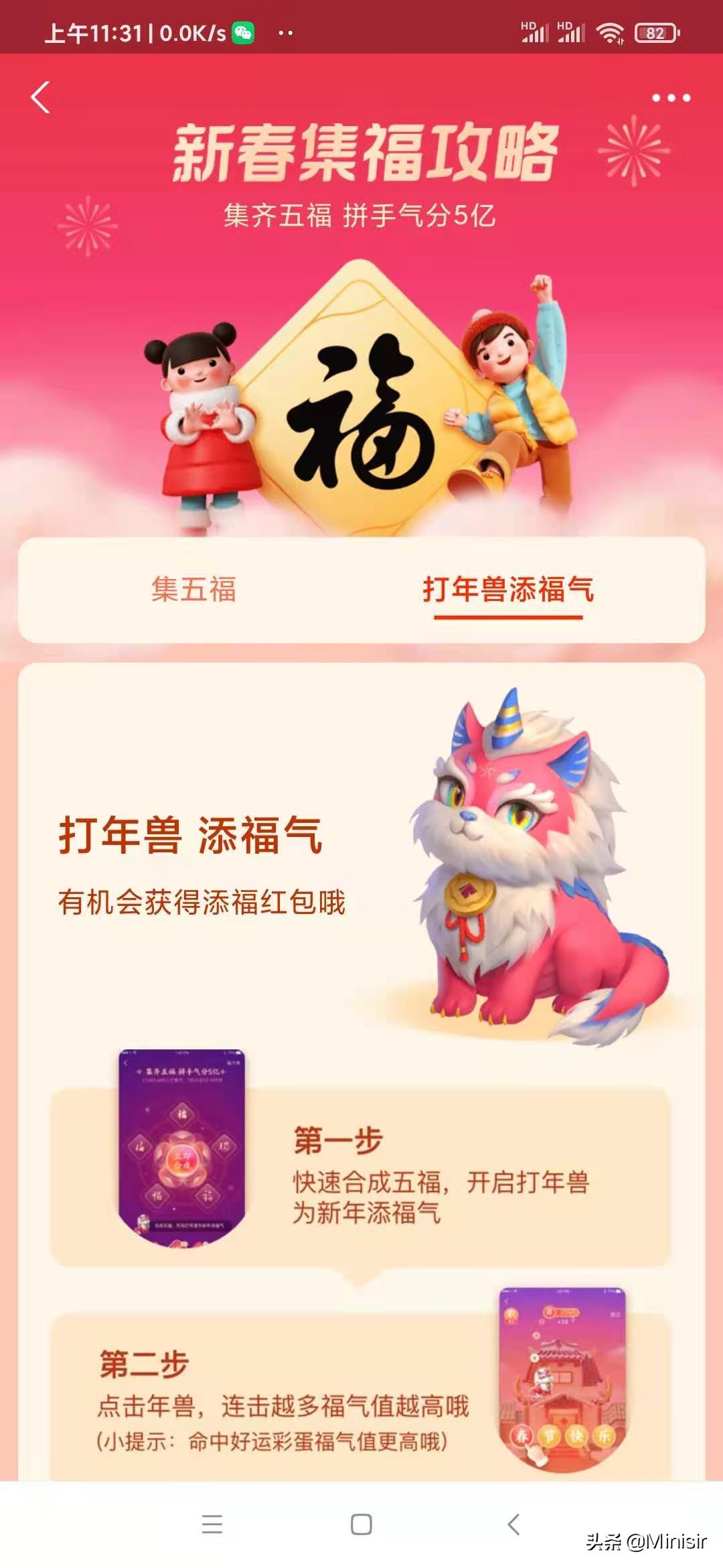 支付宝集五福活动2021年开启时间_支付宝集五福活动2021年开启时间是多少